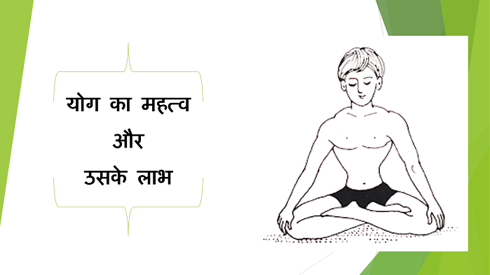Yog Ka Mahatva